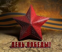 Компания «OZEN IPLIK» поздравляет всех с Днем Победы